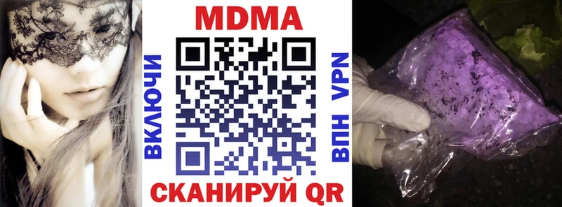 МДМА молли  Павловская 