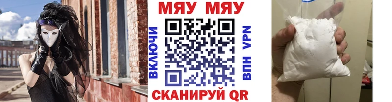 даркнет сайт  Павловская  МЯУ-МЯУ mephedrone 