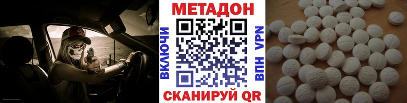 купить наркотик  Павловская  МЕТАДОН VHQ 