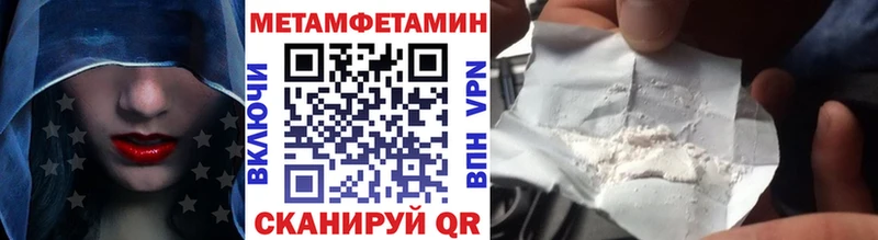 Метамфетамин Декстрометамфетамин 99.9% где можно купить hydra зеркало Павловская